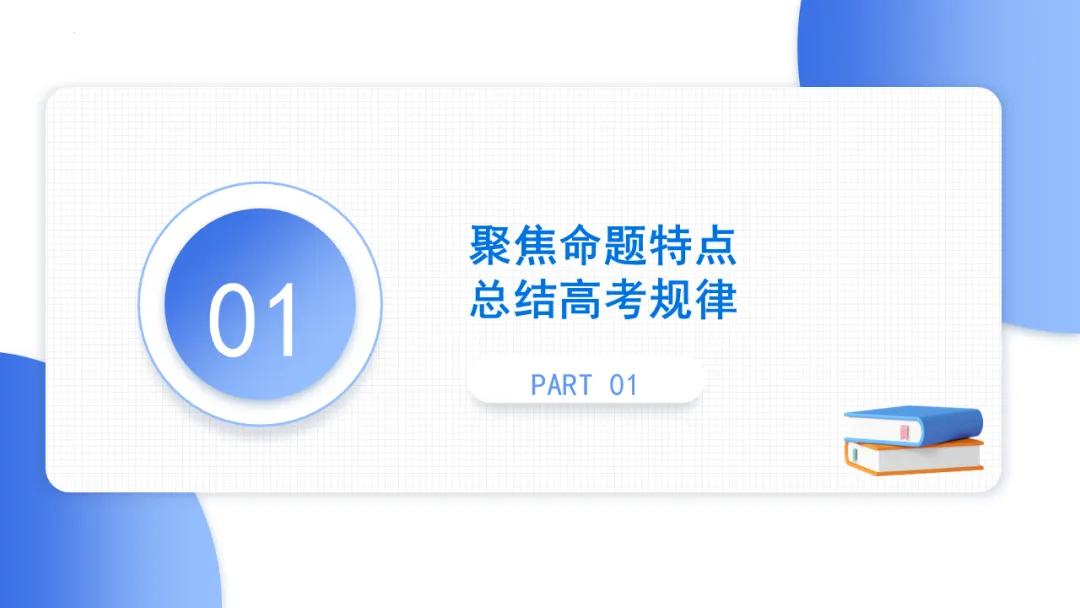 【重回高考】重看2025年高考试卷评析系列(新课标II·语文)-第3张图片-四季读书网