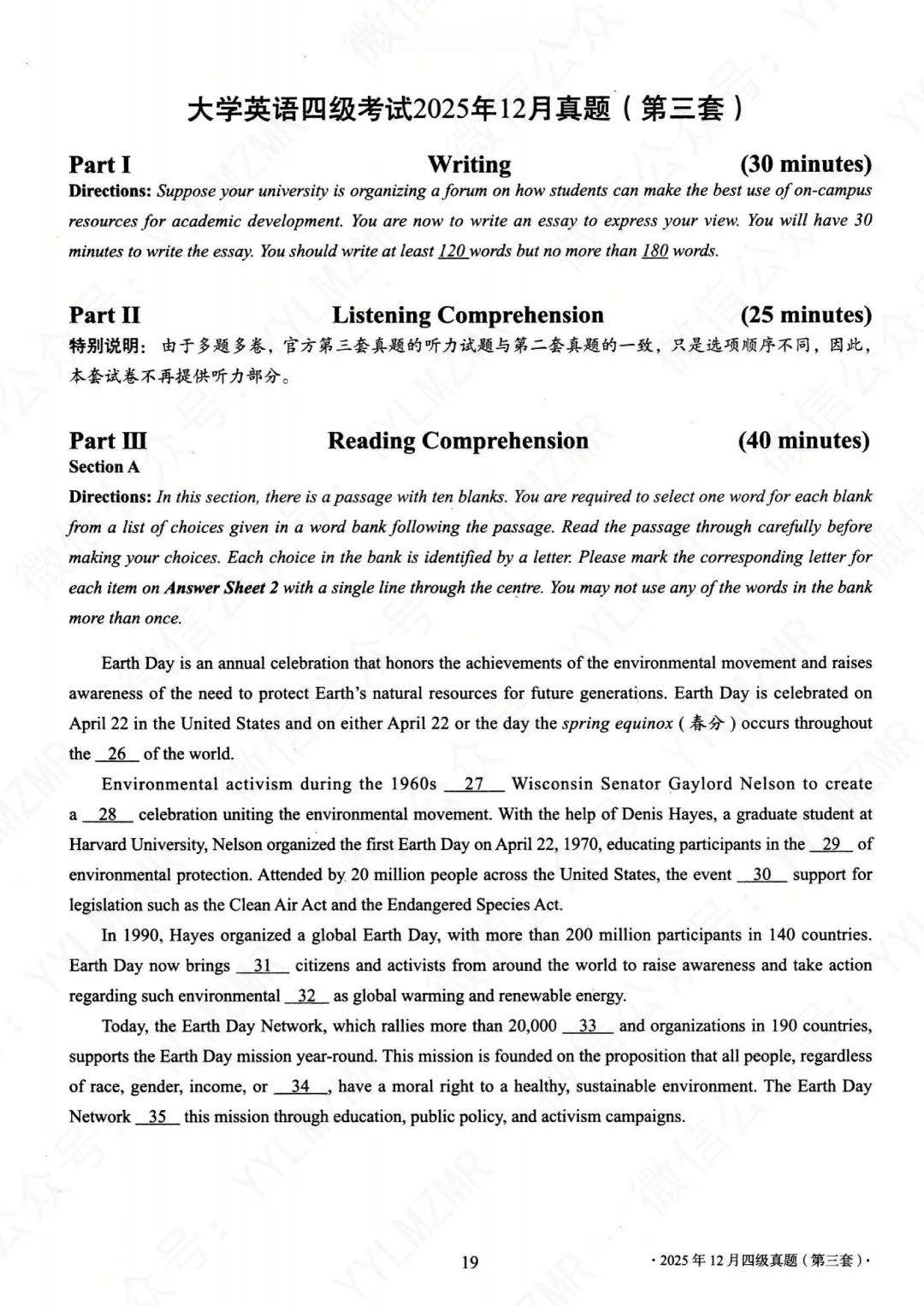 2025年12月大学英语四级真题(第三套)及详解pdf分享-第12张图片-四季读书网