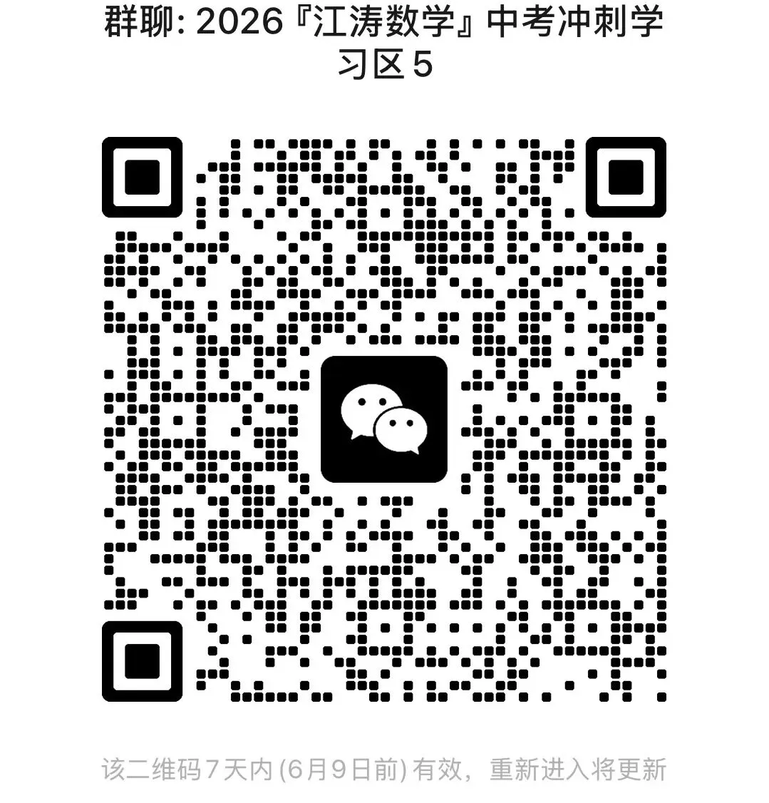 2026山西中考《百校联考五》B卷-视频解析-第7张图片-四季读书网