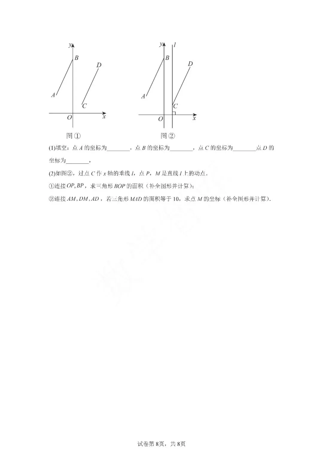 【期末真题】:24-25天津西青区七下数学期末试卷-第9张图片-四季读书网