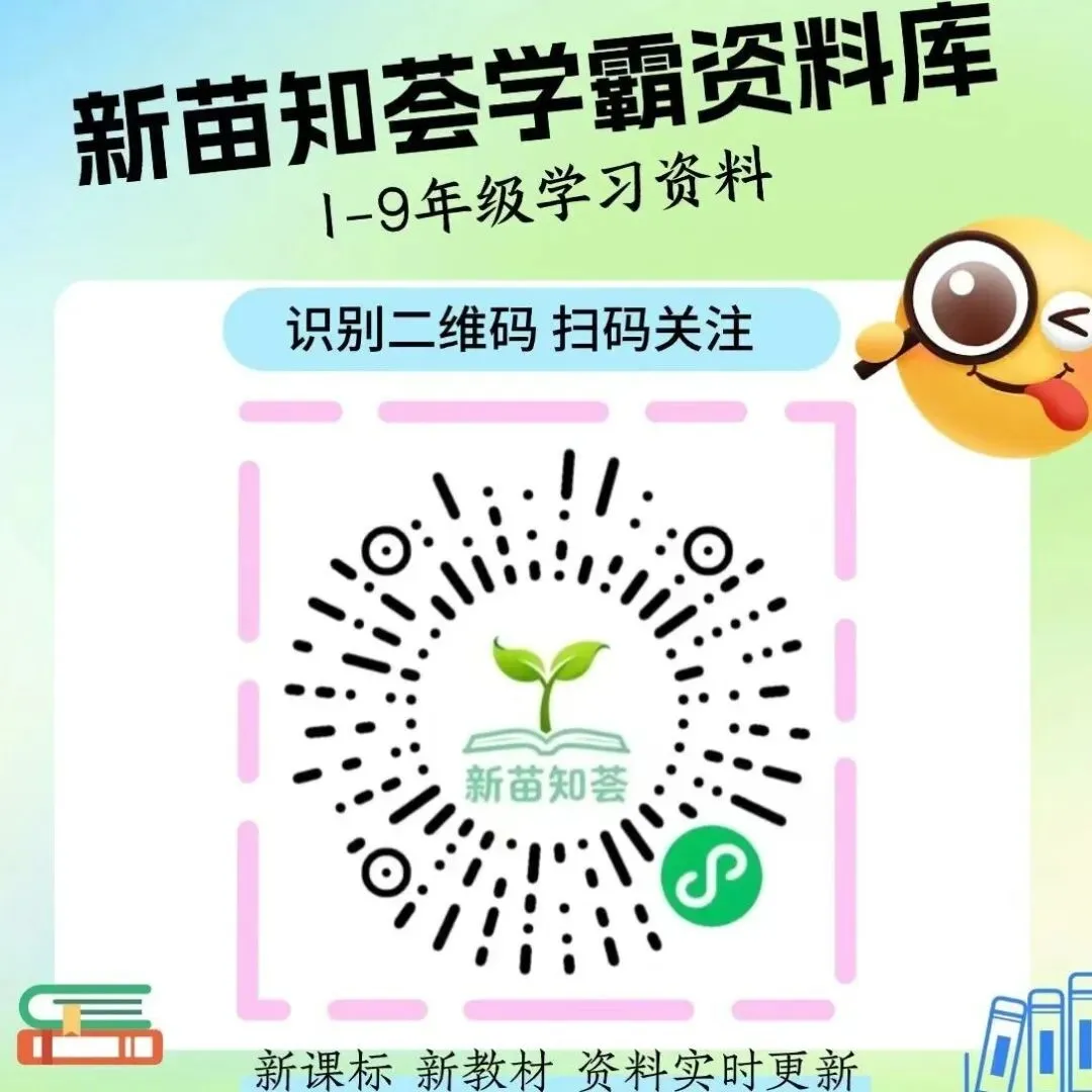 五下语文期末复习五大专题真题训练-第13张图片-四季读书网