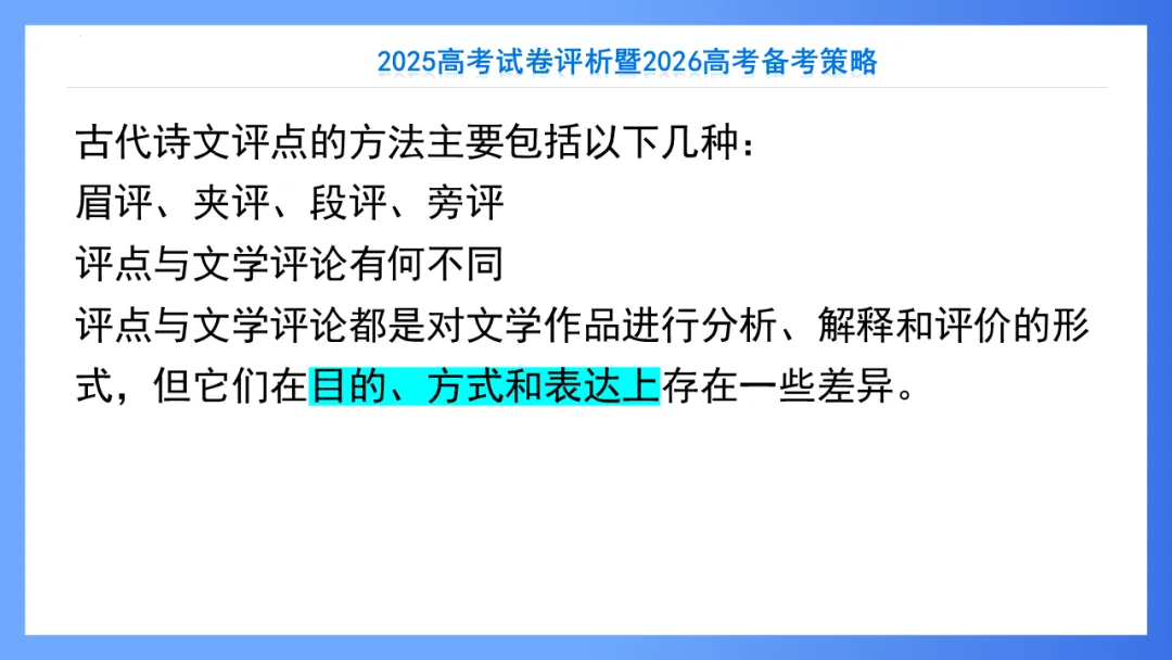 【重回高考】重看2025年高考试卷评析系列(新课标II·语文)-第33张图片-四季读书网