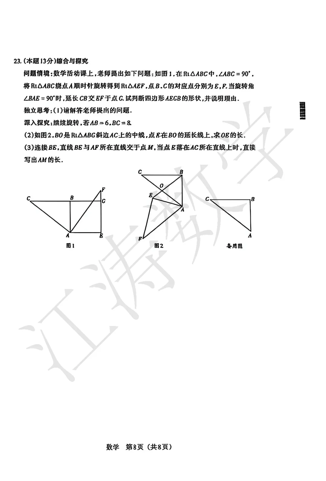 2026山西中考《百校联考五》B卷-视频解析-第19张图片-四季读书网