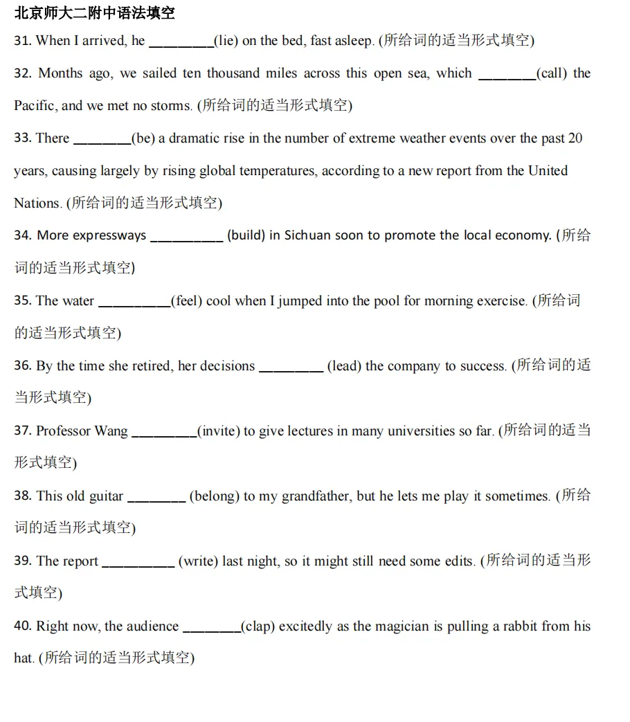语法填空稳拿分!10道真题拆解,吃透时态+被动+高频搭配-第2张图片-四季读书网