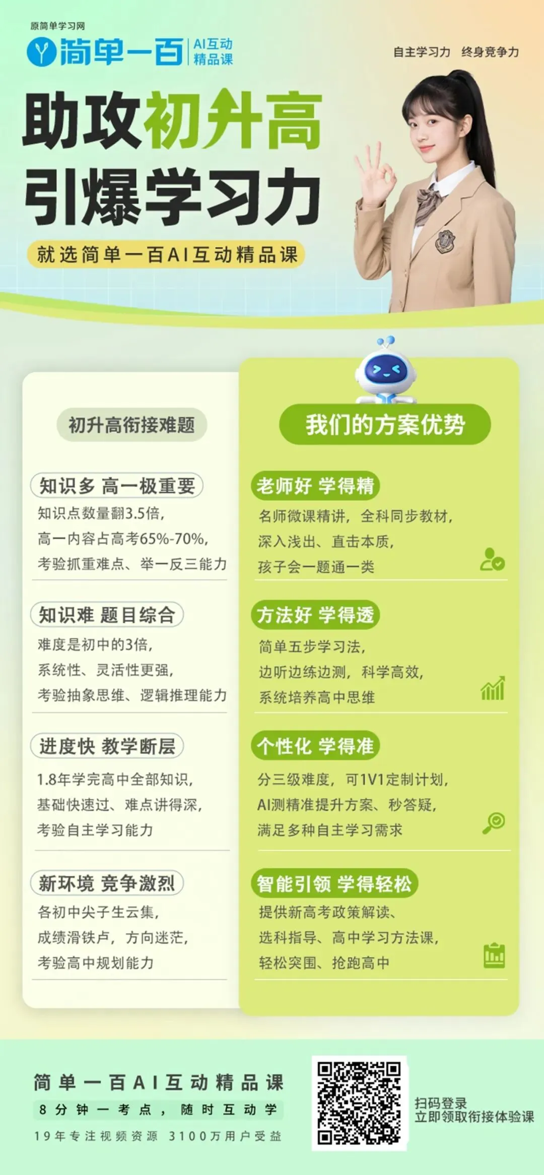 天津中考数学25真题试卷及答案(含近十年全科真题)-第18张图片-四季读书网