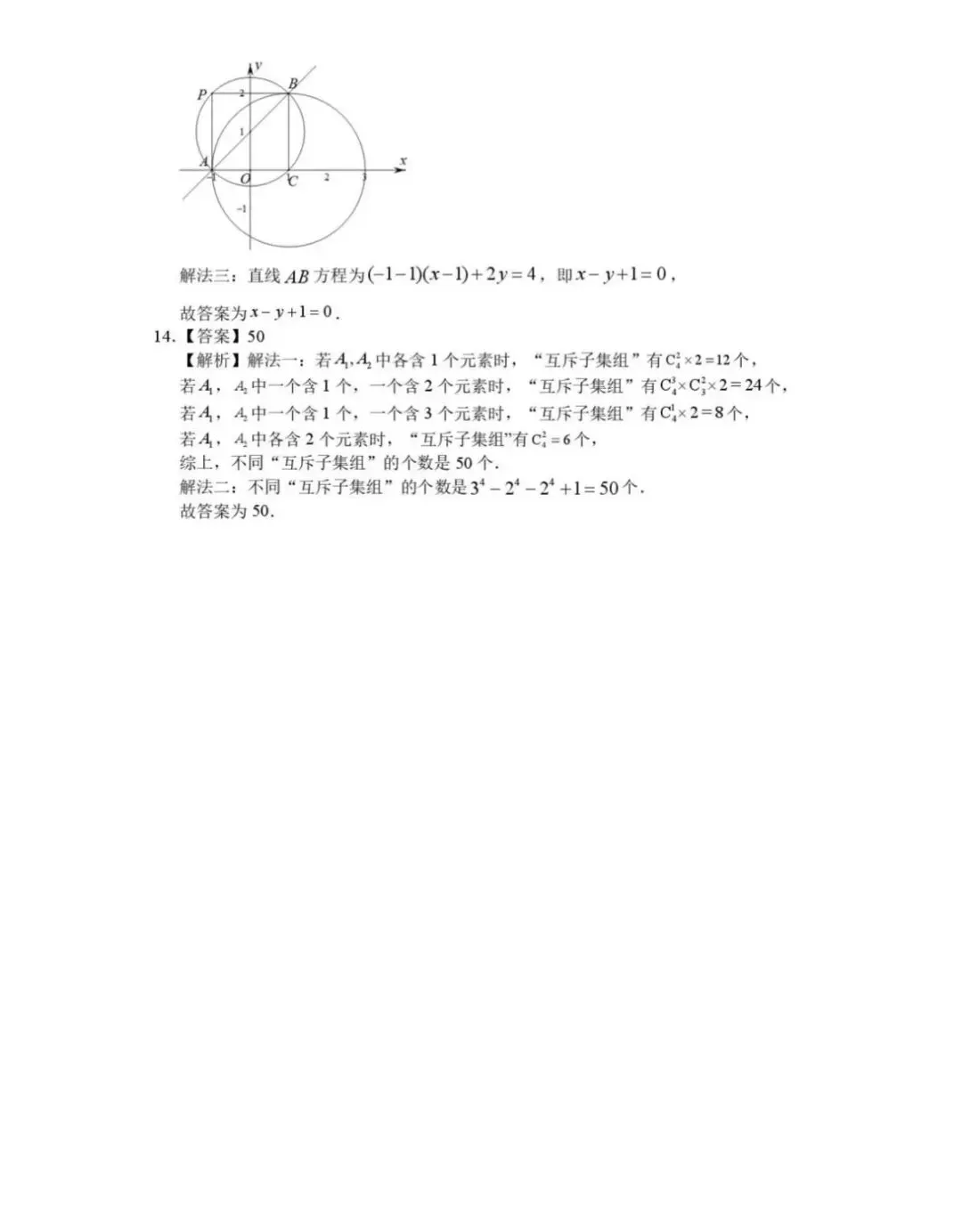 【试卷+答案】2025年6月陕西金太阳全科试卷汇总!-第4张图片-四季读书网
