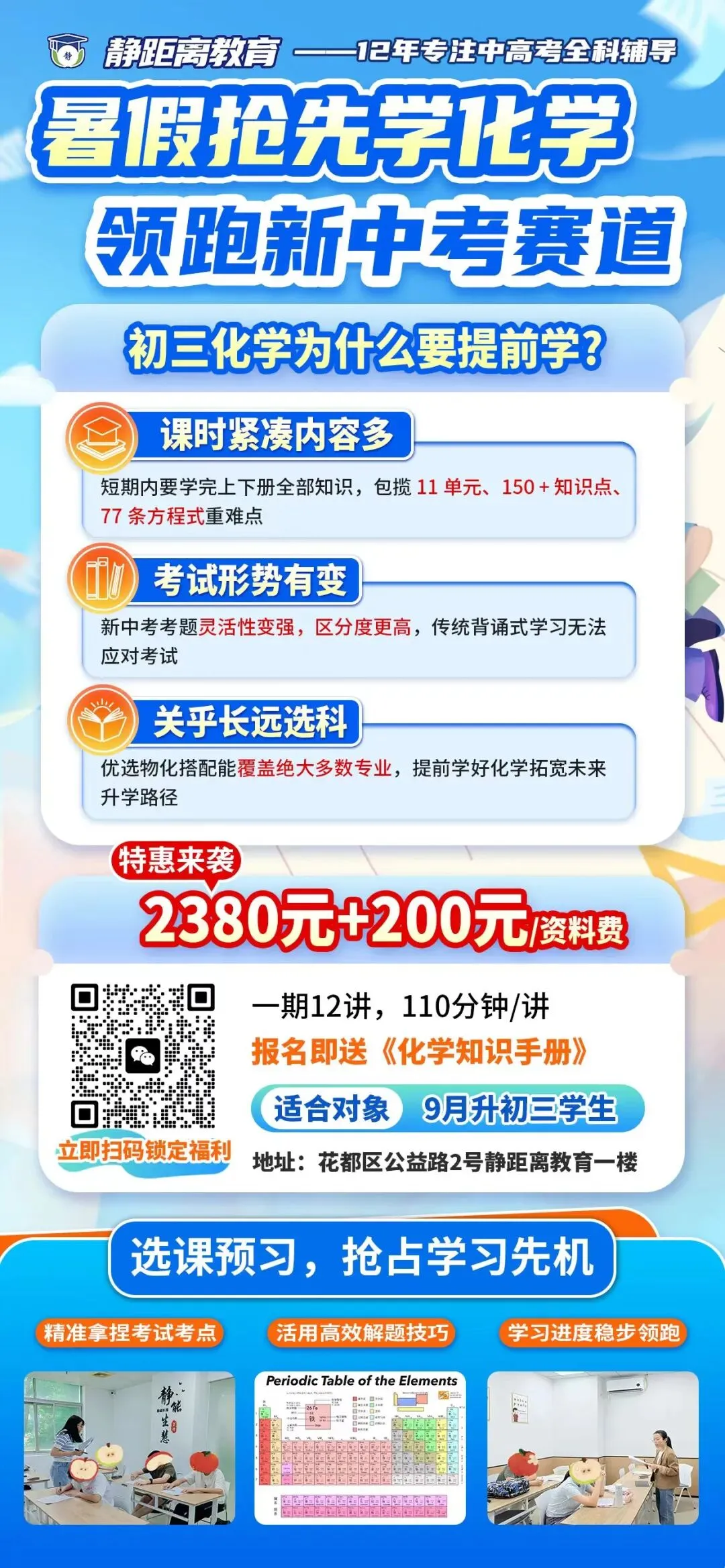 6 月 5 日 16 点截止锁档!广州中考志愿填报别乱填-第19张图片-四季读书网