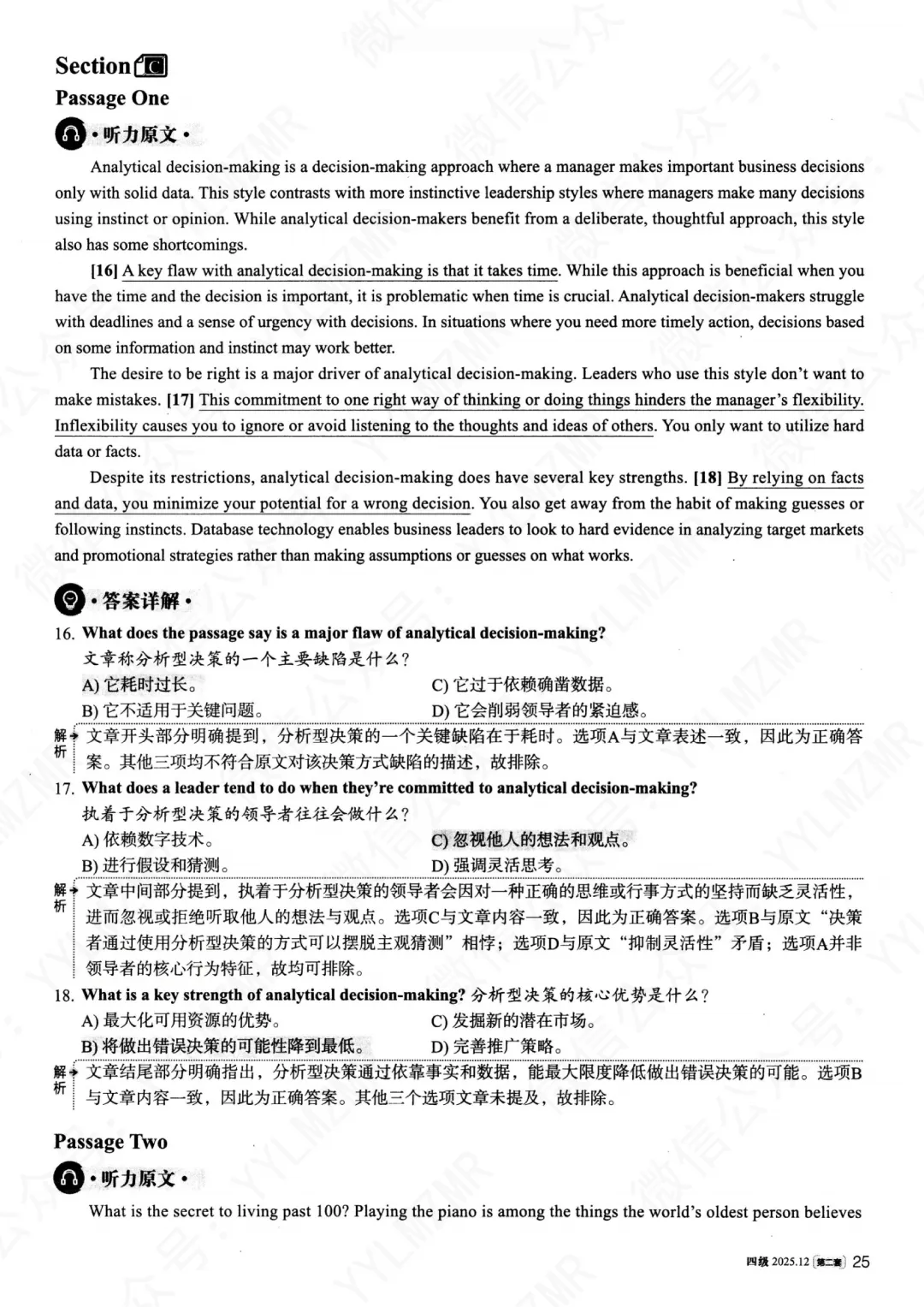 2025年12月大学英语四级真题(第二套)及详解pdf分享-第31张图片-四季读书网