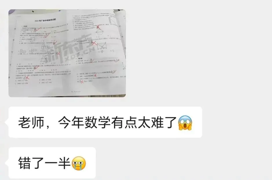 网传中考数学是佛山负责出题,真实难度如何?真的夸张到难上热搜吗?-第3张图片-四季读书网
