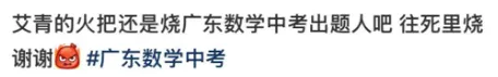 网传中考数学是佛山负责出题,真实难度如何?真的夸张到难上热搜吗?-第4张图片-四季读书网