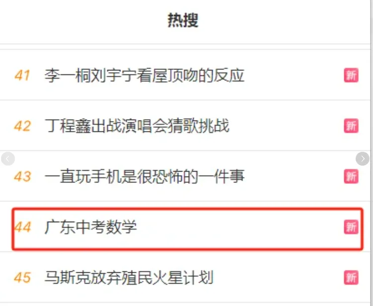 网传中考数学是佛山负责出题,真实难度如何?真的夸张到难上热搜吗?-第6张图片-四季读书网