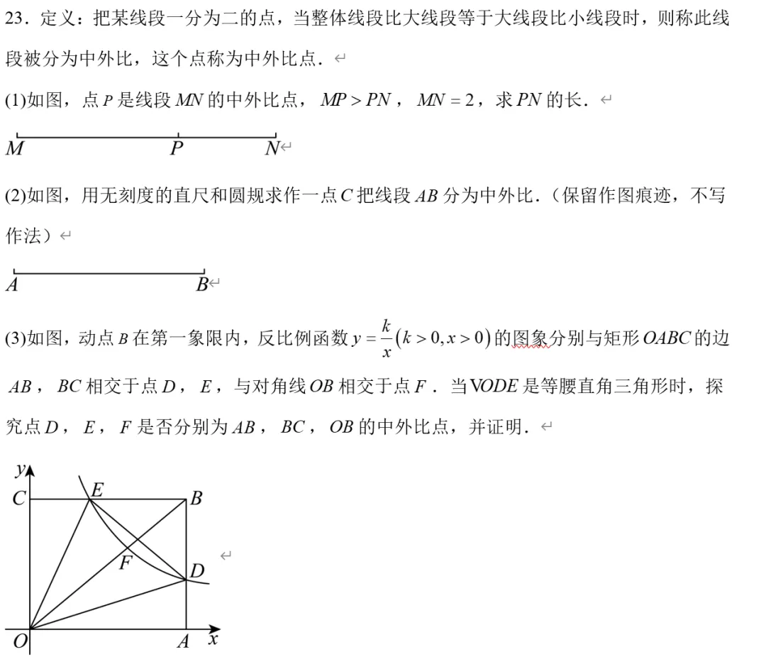 网传中考数学是佛山负责出题,真实难度如何?真的夸张到难上热搜吗?-第7张图片-四季读书网