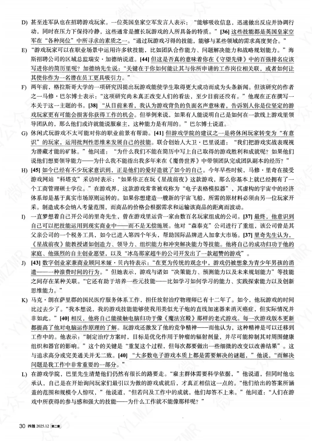 2025年12月大学英语四级真题(第二套)及详解pdf分享-第36张图片-四季读书网