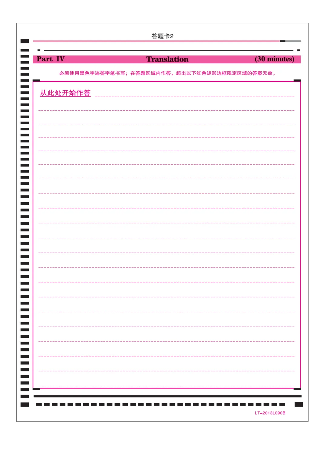 2025年12月大学英语四级真题(第三套)及详解pdf分享-第40张图片-四季读书网