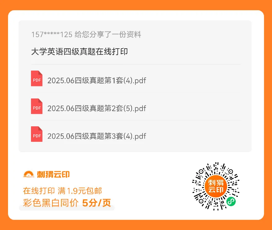 2025年12月大学英语四级真题(第三套)及详解pdf分享-第45张图片-四季读书网
