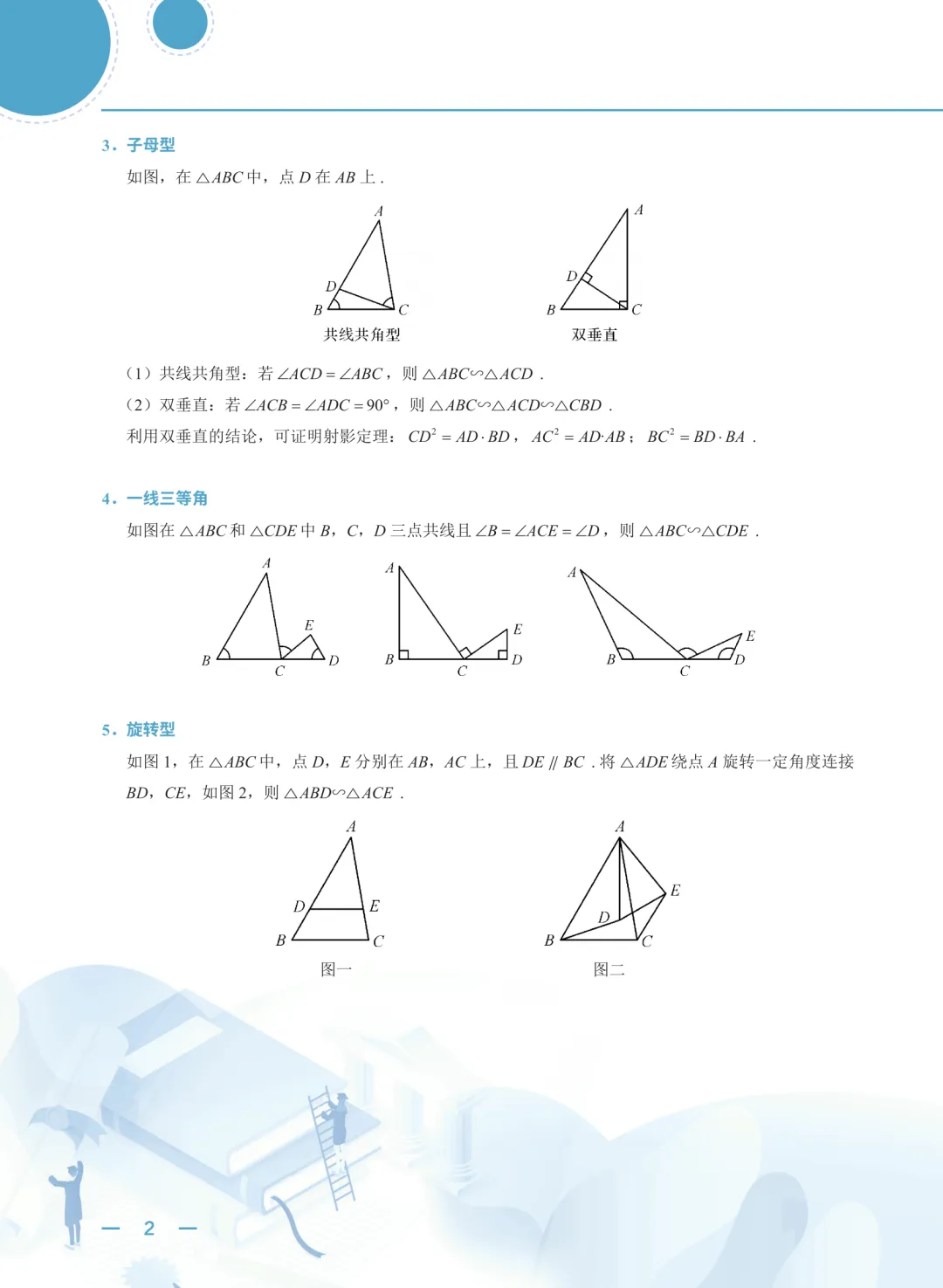 网传中考数学是佛山负责出题,真实难度如何?真的夸张到难上热搜吗?-第18张图片-四季读书网
