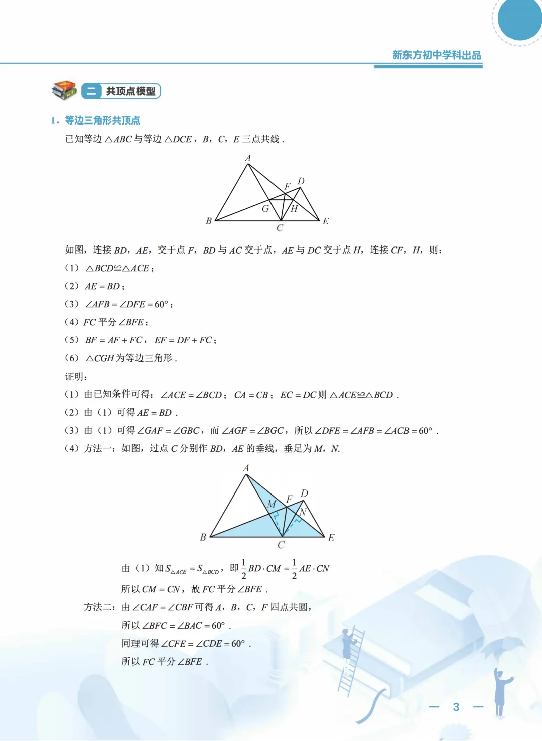 网传中考数学是佛山负责出题,真实难度如何?真的夸张到难上热搜吗?-第19张图片-四季读书网