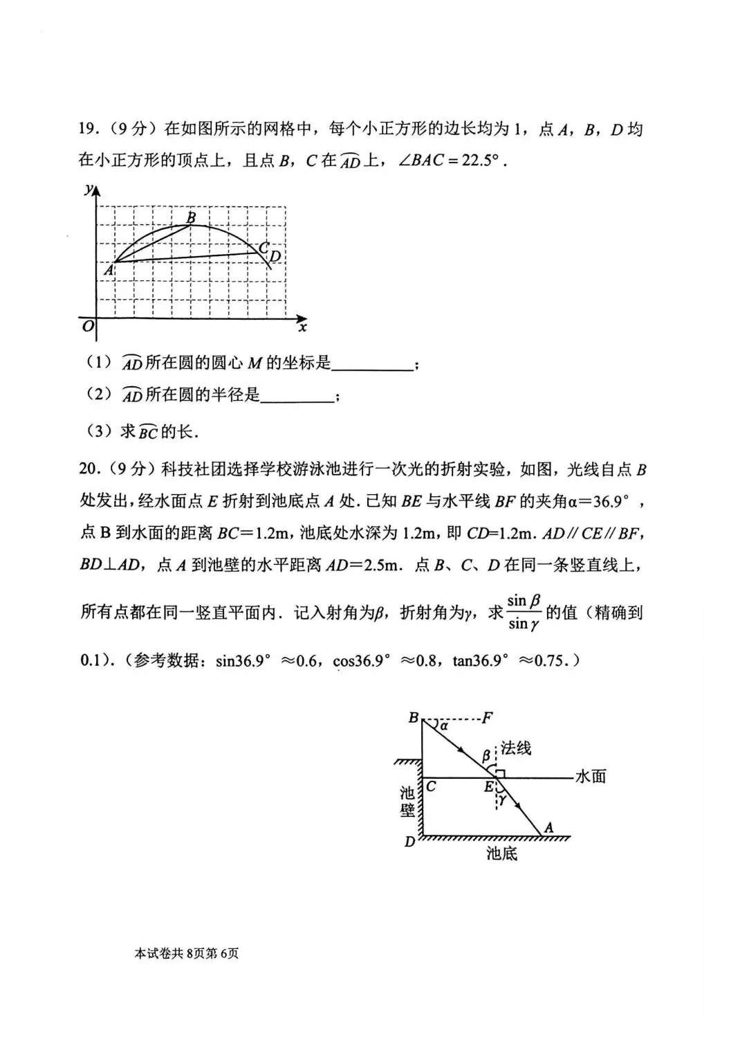 【河师大附中三模】试卷及答案七科全文末下载-第6张图片-四季读书网