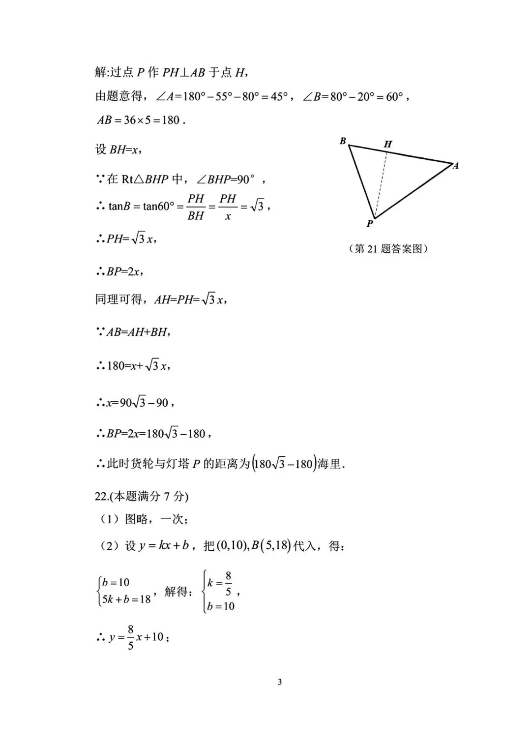 @2026年师大附中7模试卷(原卷版含答案)-第12张图片-四季读书网