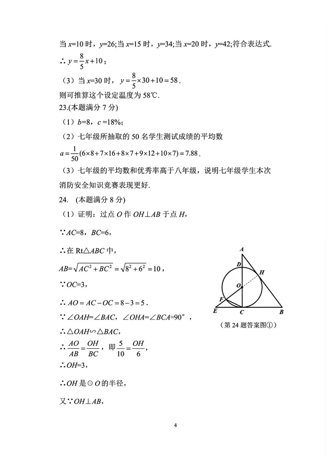 @2026年师大附中7模试卷(原卷版含答案)-第13张图片-四季读书网