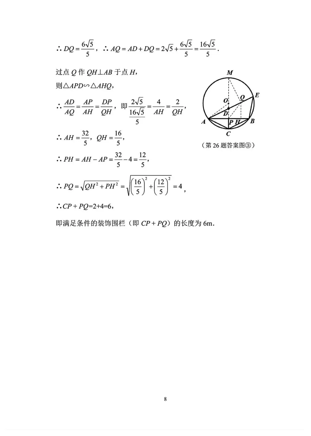 @2026年师大附中7模试卷(原卷版含答案)-第16张图片-四季读书网