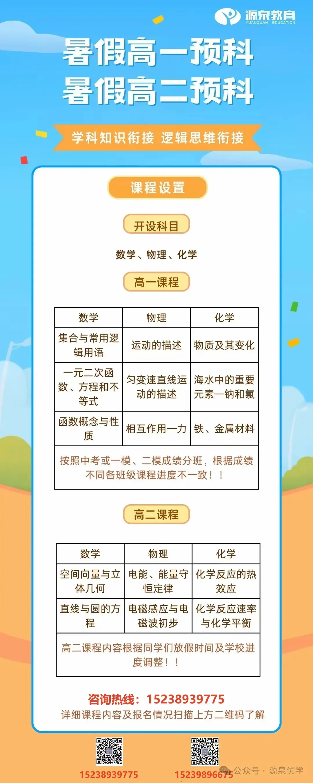 【试卷分享】2026河南必杀技押题卷及答案-第3张图片-四季读书网