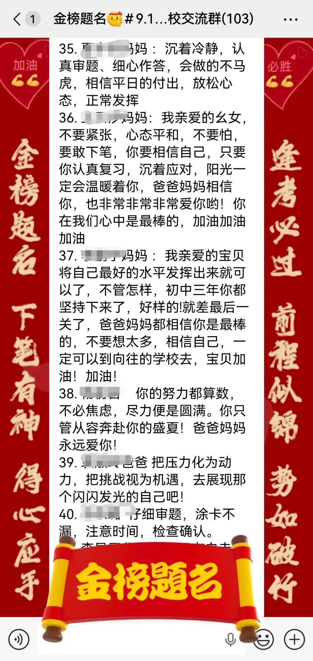 中考倒计时备考攻略 | Day9:距离中考仅剩9天,你最想给孩子叮嘱些啥?(家长篇)-第7张图片-四季读书网