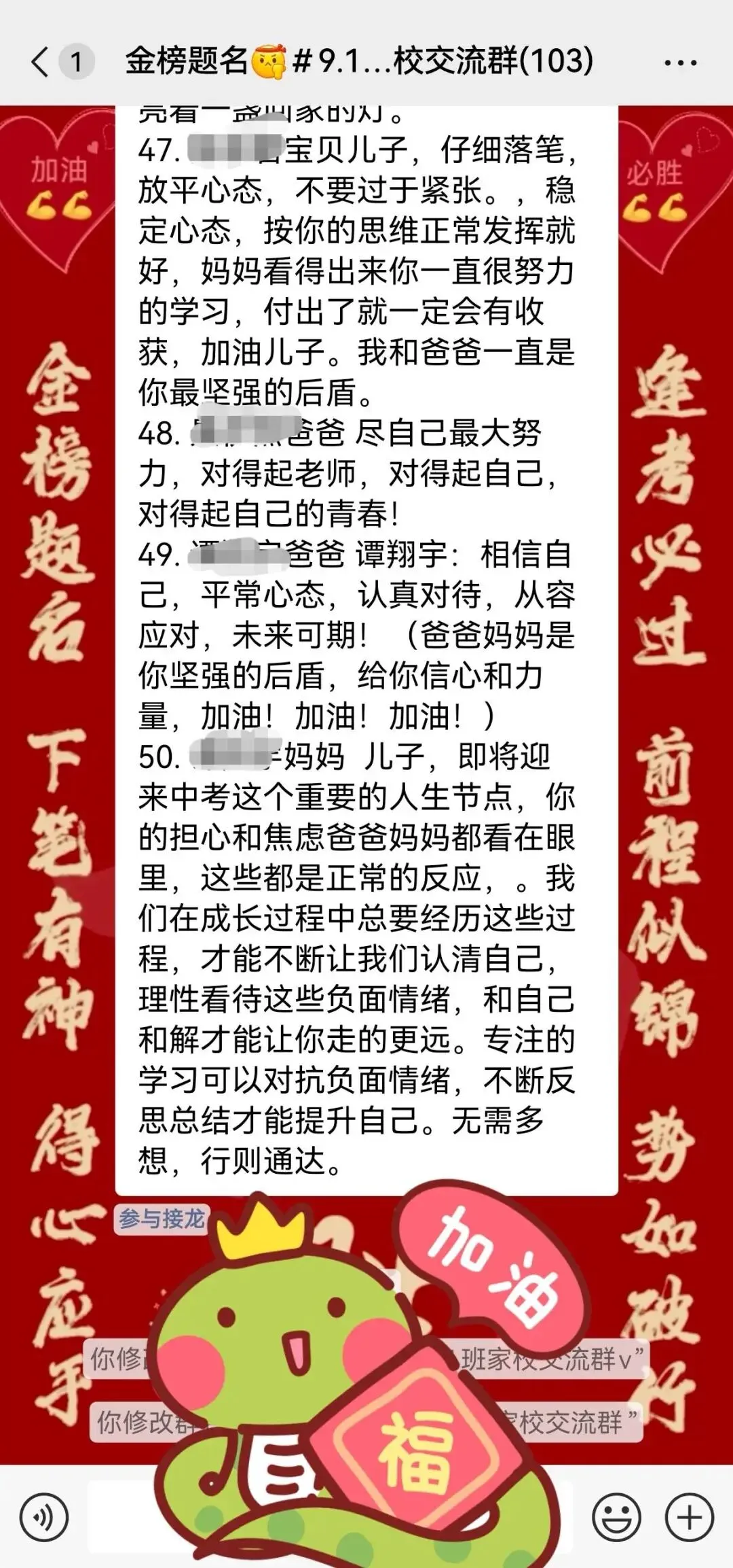 中考倒计时备考攻略 | Day9:距离中考仅剩9天,你最想给孩子叮嘱些啥?(家长篇)-第9张图片-四季读书网