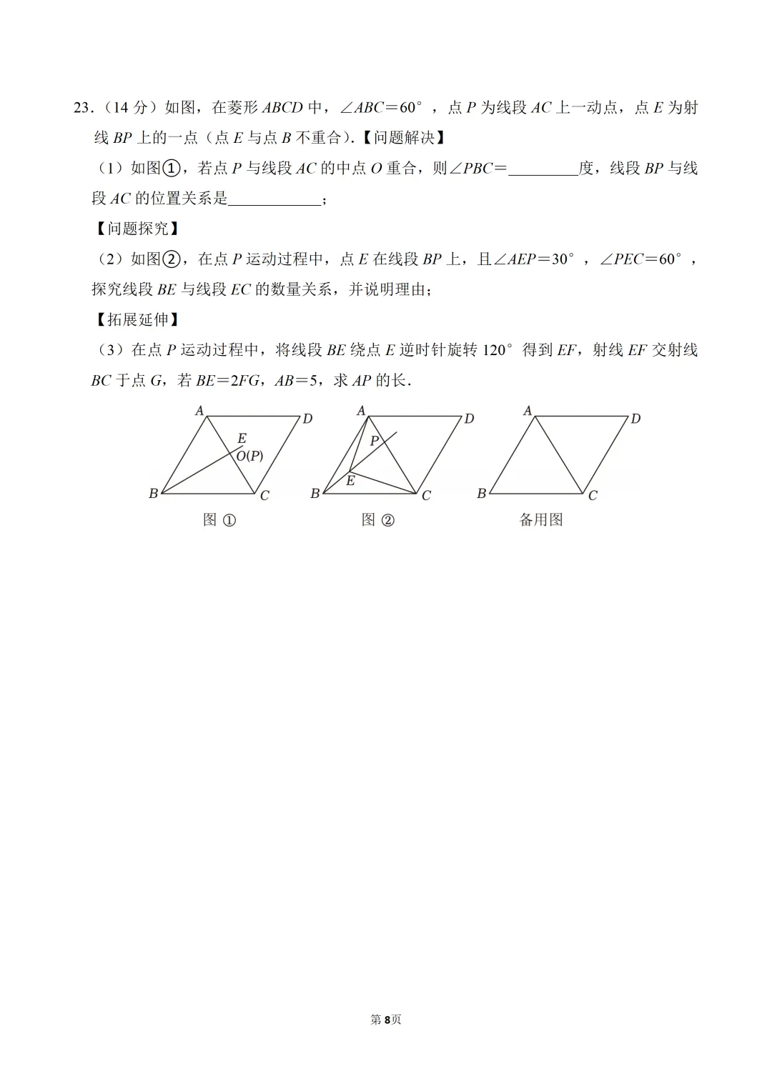 2026广东省联考数学中考二模试卷(含解析)-第9张图片-四季读书网