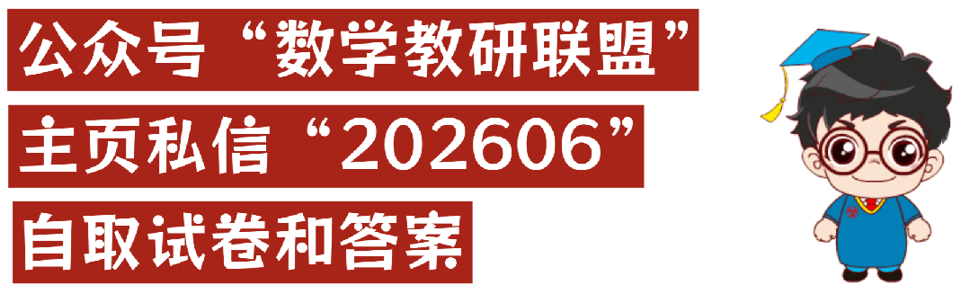 2026广东省联考数学中考二模试卷(含解析)-第10张图片-四季读书网