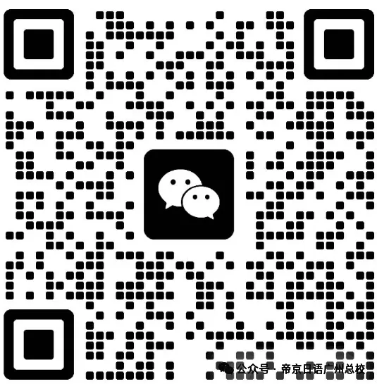 帝京日语|高考日语历年真题听力短语合集,临时抱佛脚稳了!-第31张图片-四季读书网