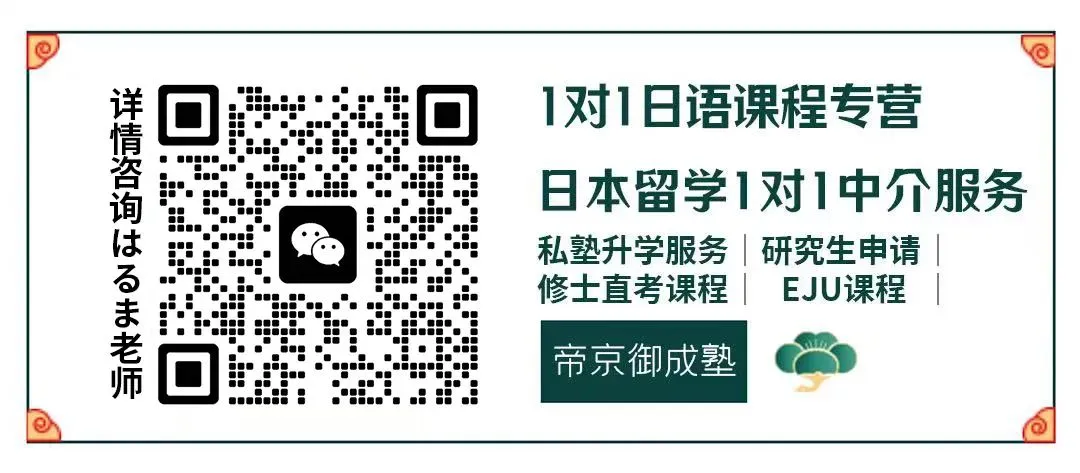 帝京日语|高考日语历年真题听力短语合集,临时抱佛脚稳了!-第33张图片-四季读书网
