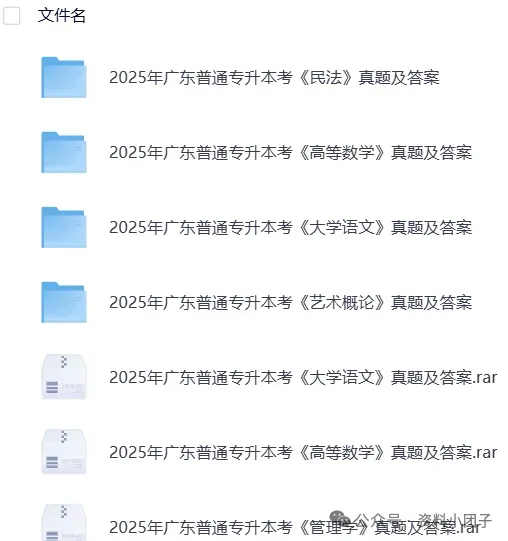 河北26年【专升本真题】真题试卷电子版答案重点笔记专升本考试资料(附历年,电子版可下载)-第6张图片-四季读书网