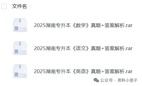 河北26年【专升本真题】真题试卷电子版答案重点笔记专升本考试资料(附历年,电子版可下载)-第8张图片-四季读书网