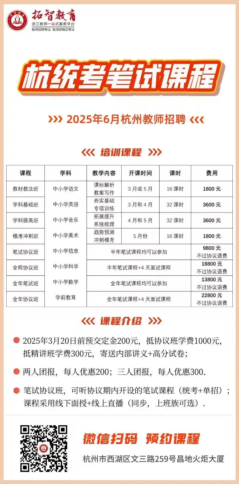 杭统考音乐学科笔试真题-第5张图片-四季读书网
