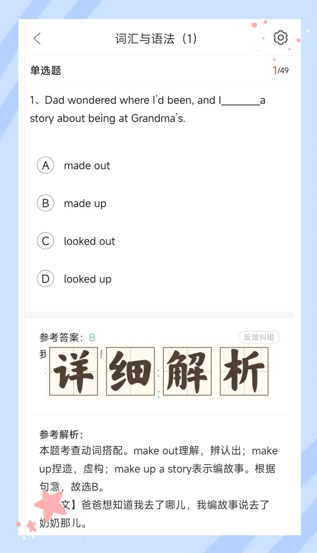 考前必刷!2026年黑龙江学士学位英语考试题库!【章节练习+历年真题+试卷+考前点题】-第3张图片-四季读书网