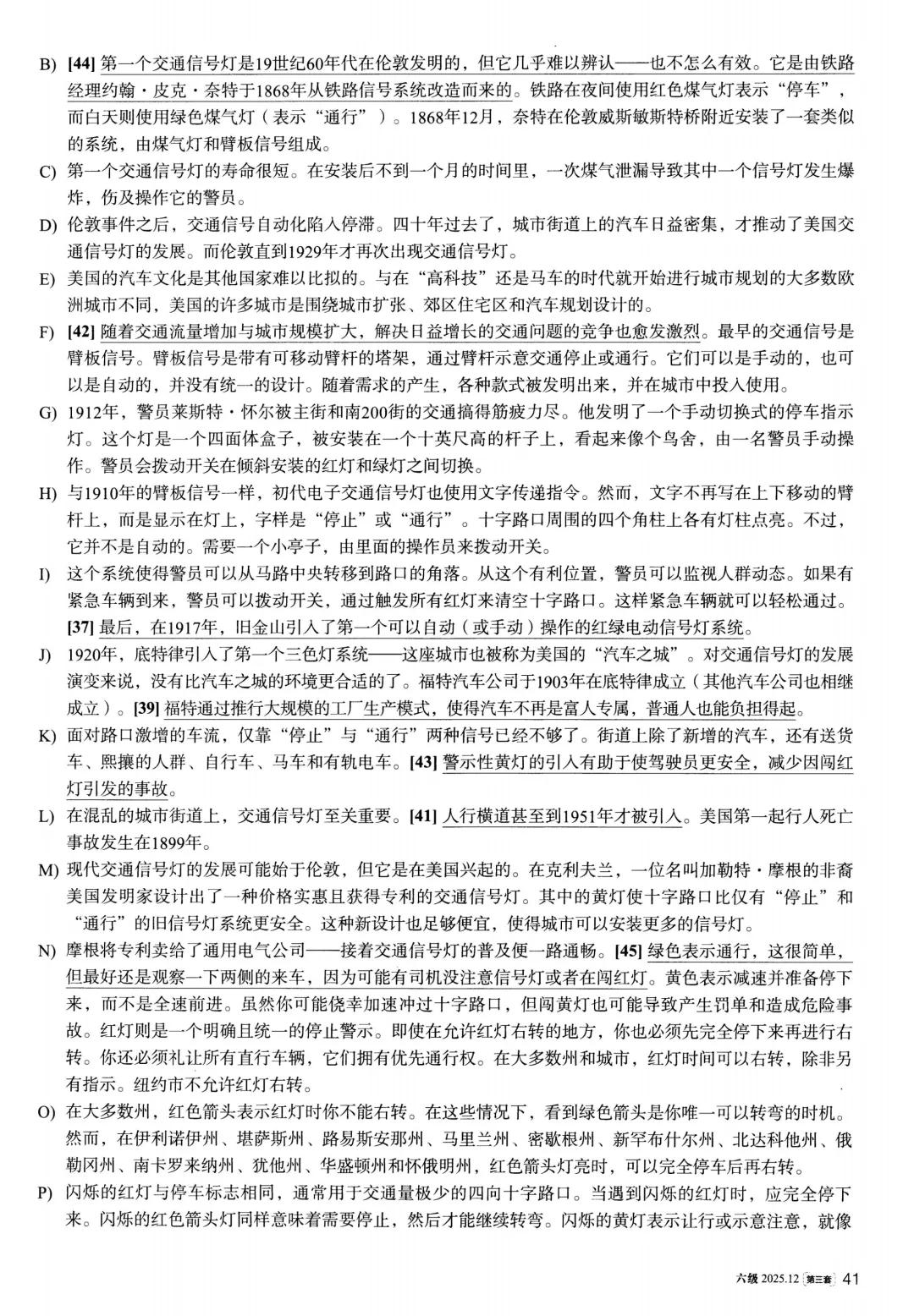 【考级】2025年12月英语六级真题及解析(第3套)-第13张图片-四季读书网