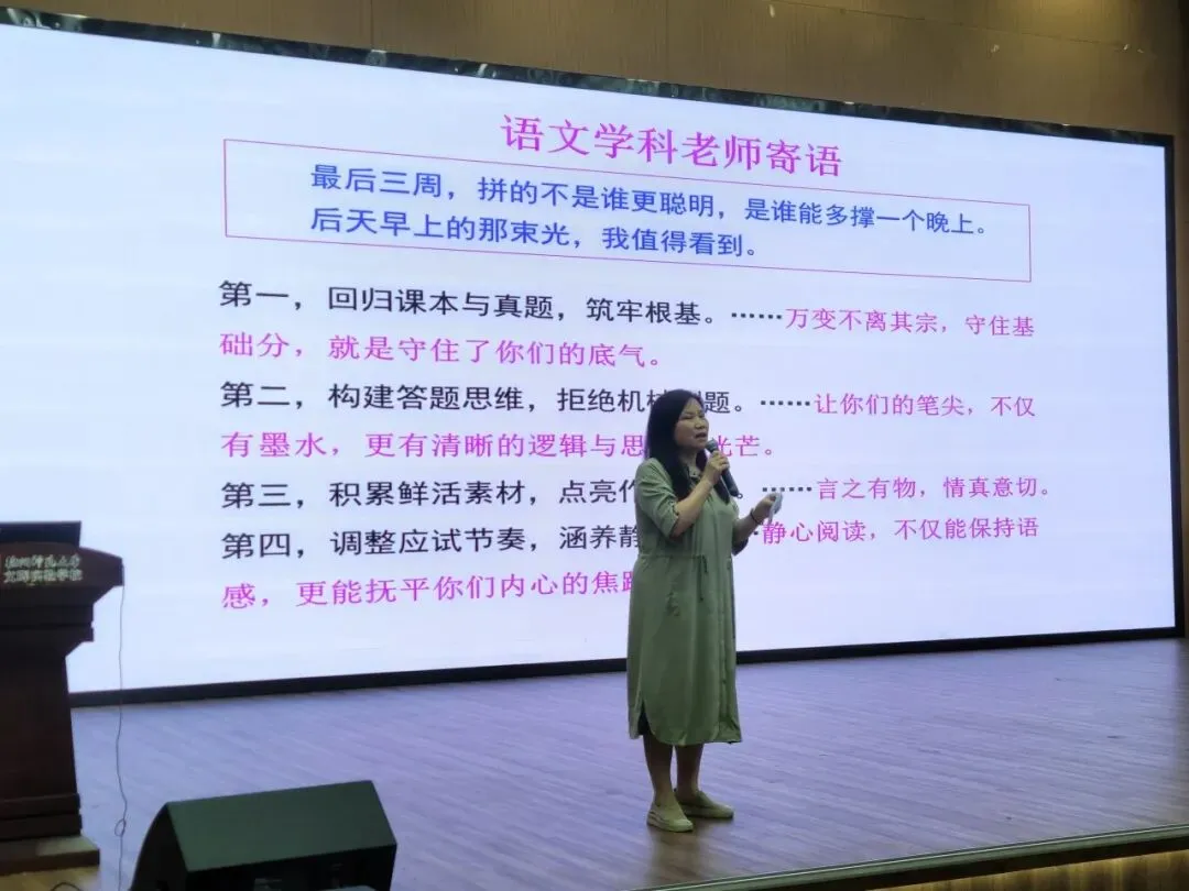 燃!文晖实验初三学子出征中考: 愿你此去,落笔生花,圆梦今夏!-第14张图片-四季读书网