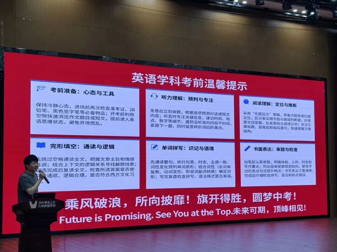 燃!文晖实验初三学子出征中考: 愿你此去,落笔生花,圆梦今夏!-第15张图片-四季读书网