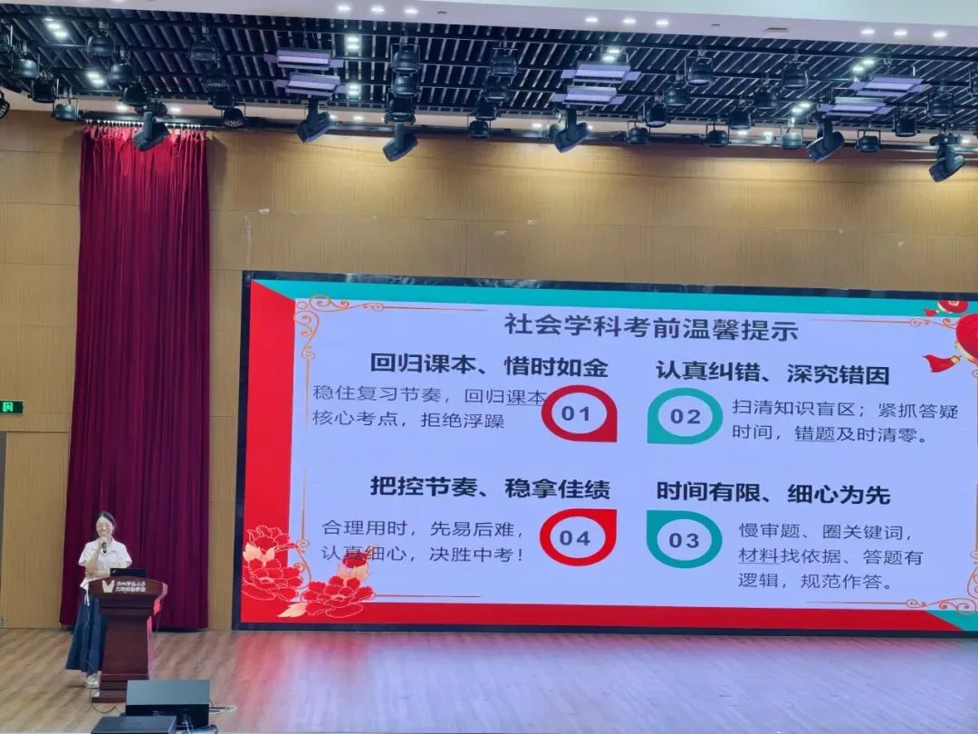 燃!文晖实验初三学子出征中考: 愿你此去,落笔生花,圆梦今夏!-第16张图片-四季读书网