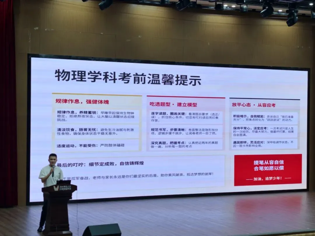 燃!文晖实验初三学子出征中考: 愿你此去,落笔生花,圆梦今夏!-第17张图片-四季读书网
