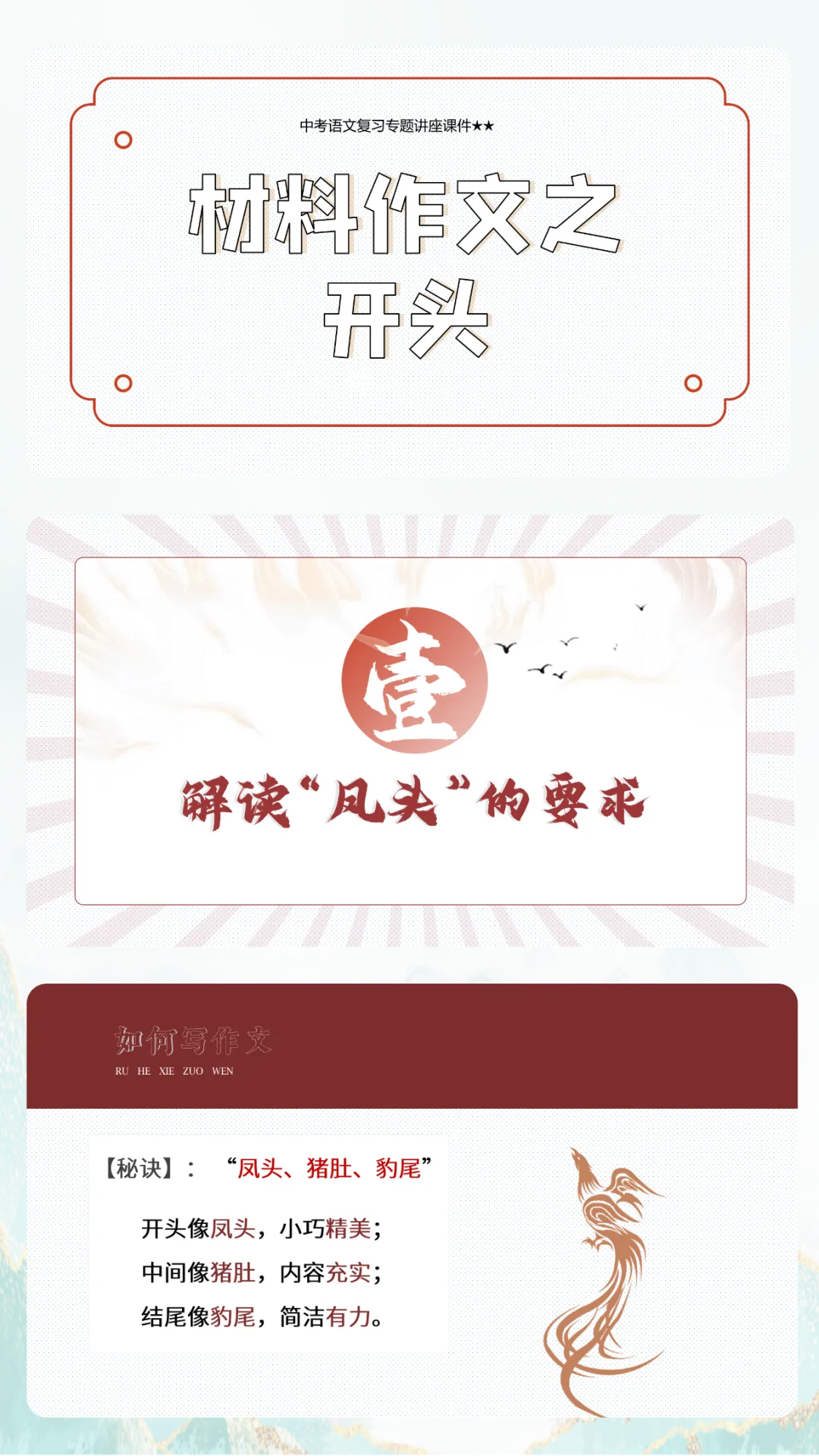 中考材料作文开头-第1张图片-四季读书网