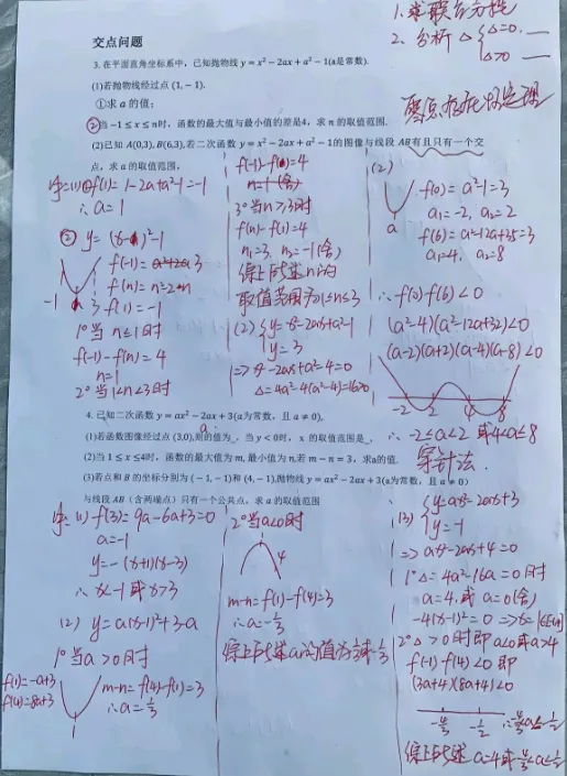 2026中考二次函数预测-第1张图片-四季读书网