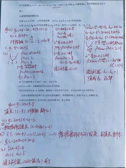 2026中考二次函数预测-第3张图片-四季读书网