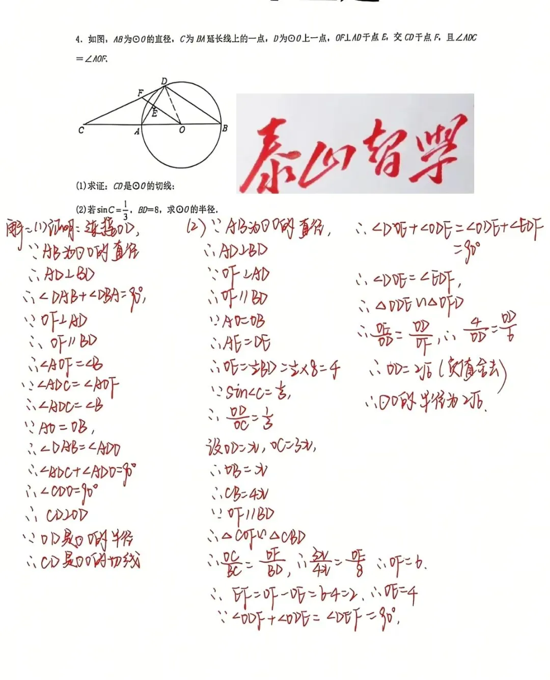 2026中考二次函数预测-第6张图片-四季读书网