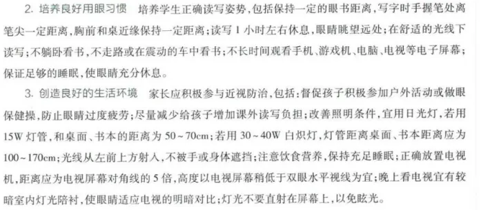 真题丨2021届预防毕业理论考-第1张图片-四季读书网
