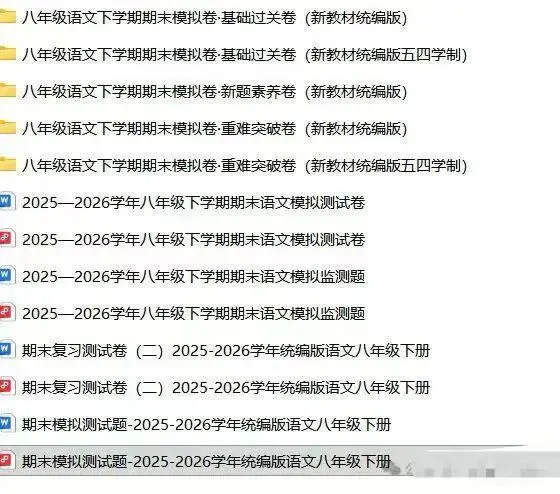 2026八年级下册语文期末考试试卷+期末复习专项训练(共10套含答案解析),电子版可打印!-第14张图片-四季读书网