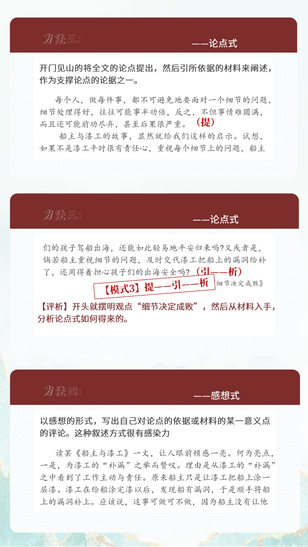 中考材料作文开头-第9张图片-四季读书网