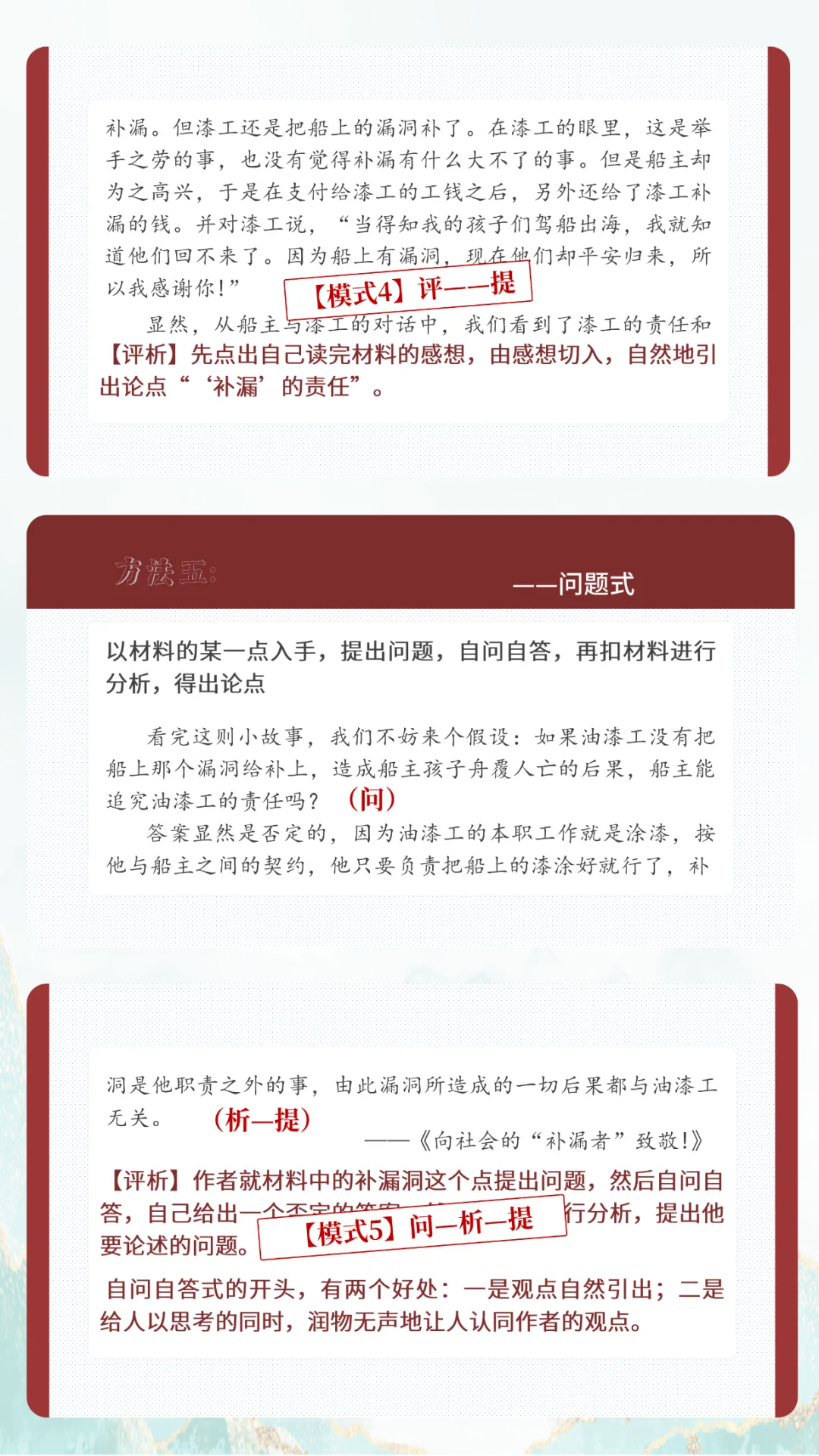 中考材料作文开头-第10张图片-四季读书网