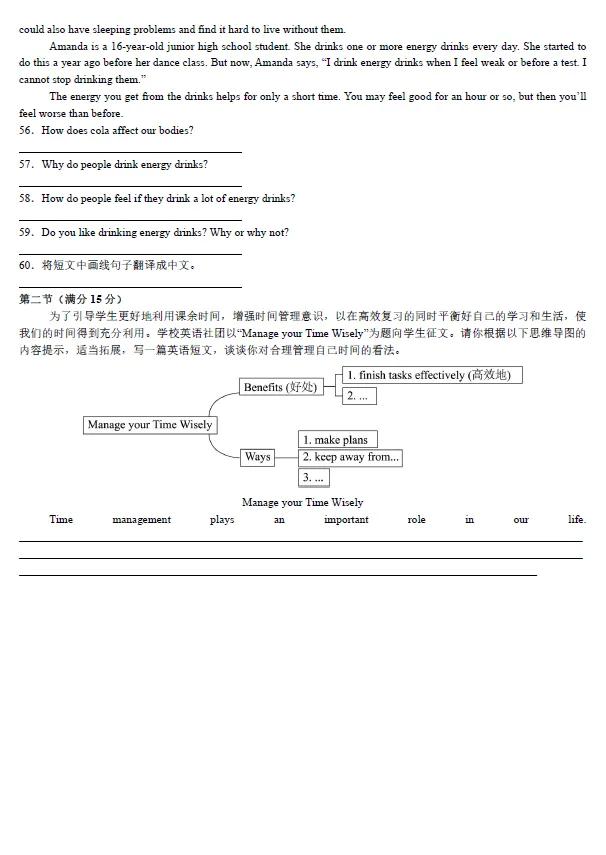 2026年湖南省学业水平中考英语模拟考试试卷一二三四五及湖南中考英语押题卷一二 及答案-第2张图片-四季读书网